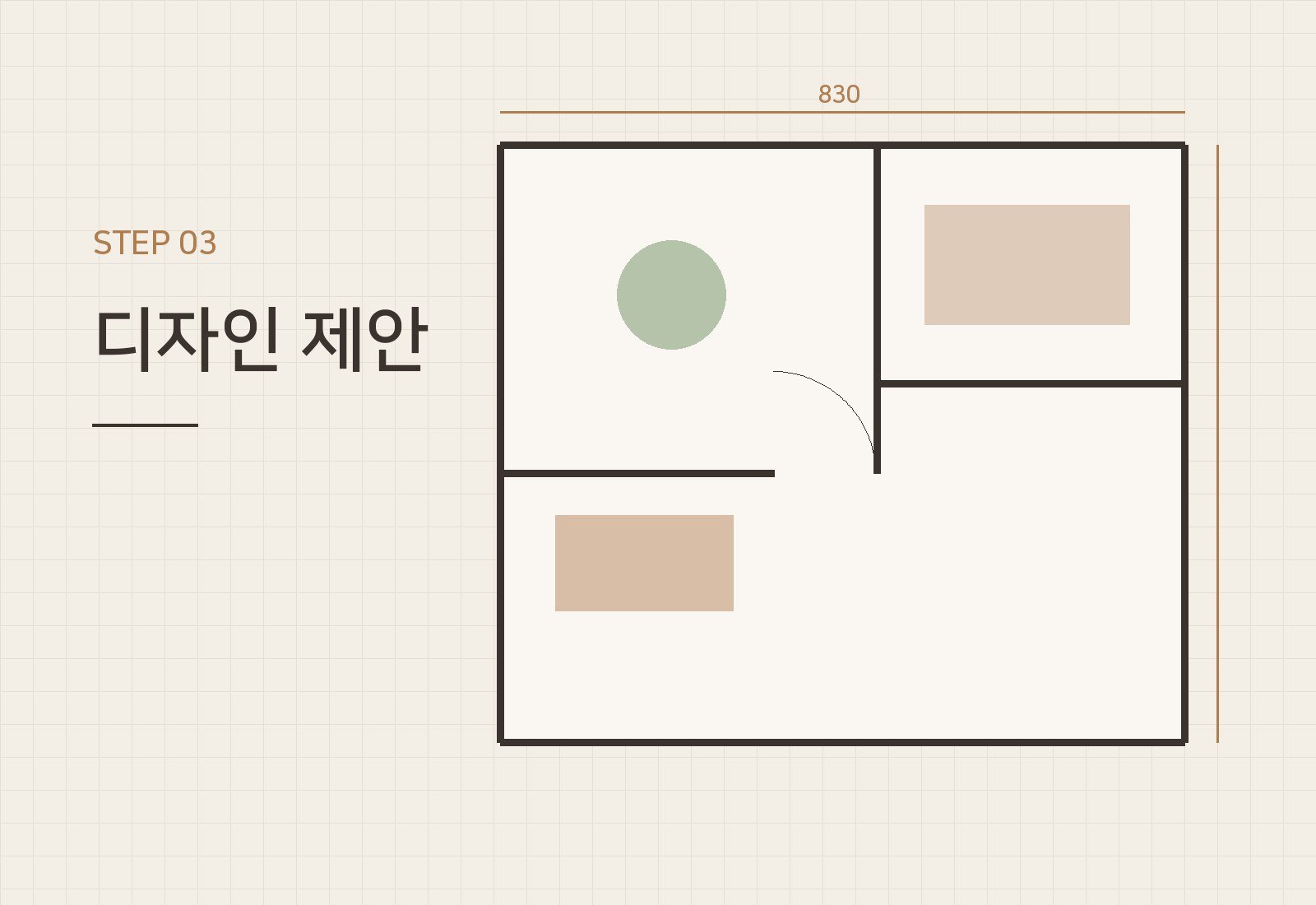 디자인 제안